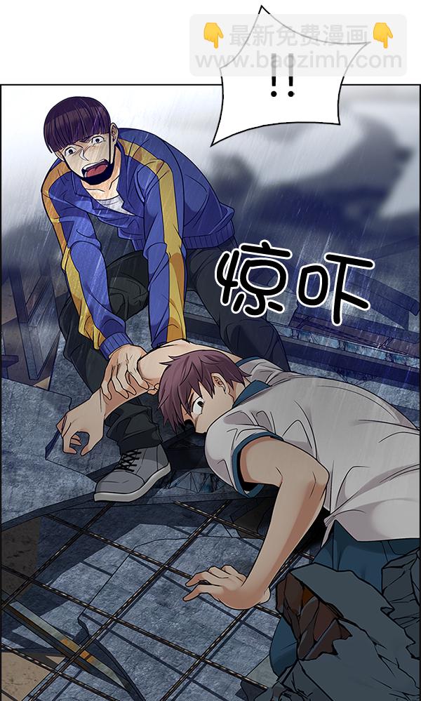 DICE-骰子 - [第288話] 破碎（6）(2/2) - 6