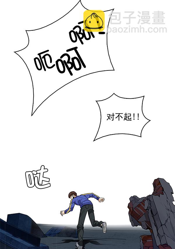 DICE-骰子 - [第288話] 破碎（6）(2/2) - 3