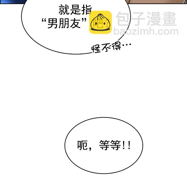 DICE-骰子 - [第290話] 破碎（8）(1/2) - 4