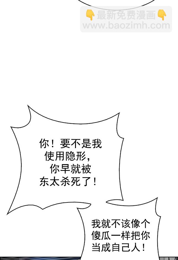 DICE-骰子 - [第290話] 破碎（8）(1/2) - 2