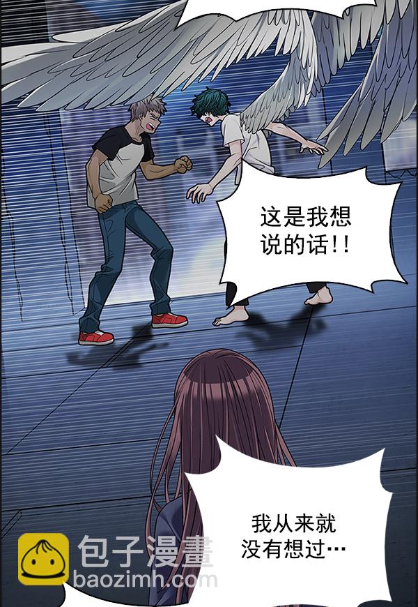 DICE-骰子 - [第290話] 破碎（8）(1/2) - 3