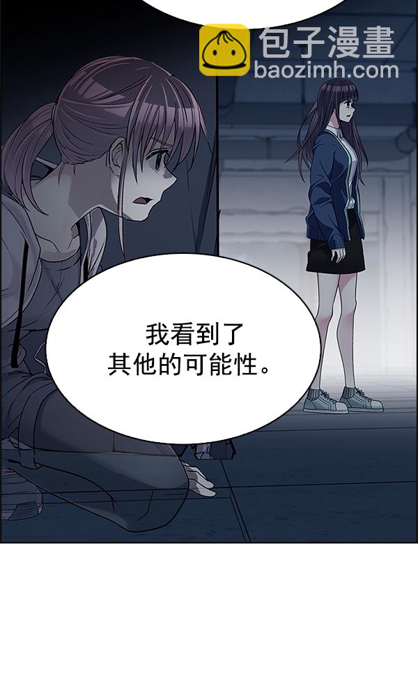 DICE-骰子 - [第290話] 破碎（8）(1/2) - 1