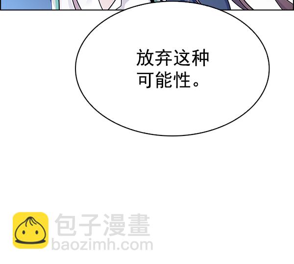 DICE-骰子 - [第290話] 破碎（8）(1/2) - 3