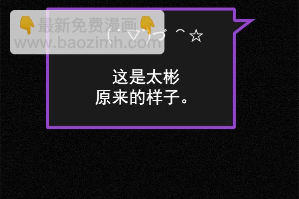 DICE-骰子 - [第290話] 破碎（8）(1/2) - 1