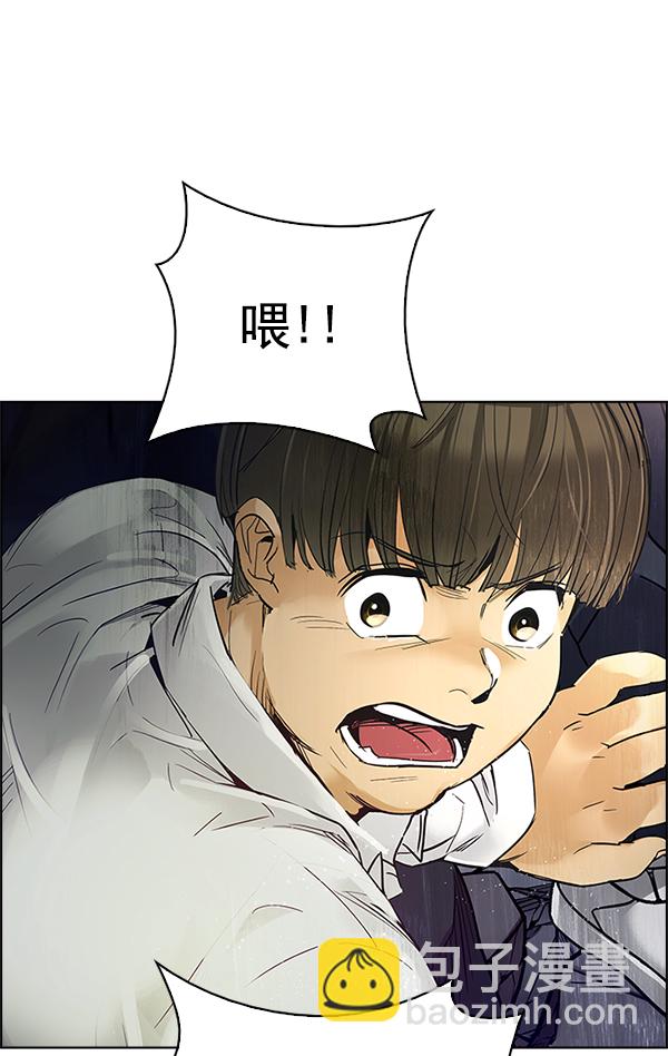 DICE-骰子 - [第290話] 破碎（8）(1/2) - 3