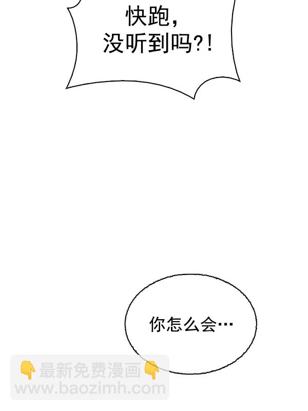 DICE-骰子 - [第290話] 破碎（8）(1/2) - 4