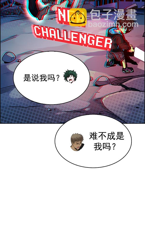 DICE-骰子 - [第290話] 破碎（8）(1/2) - 2