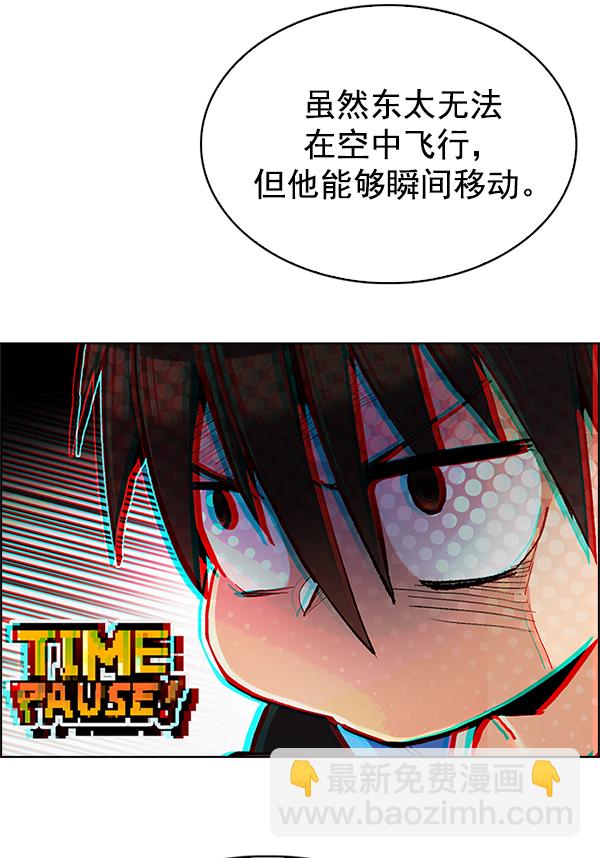 DICE-骰子 - [第290話] 破碎（8）(2/2) - 5