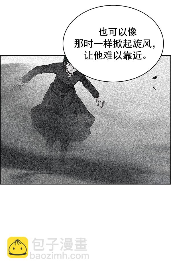 DICE-骰子 - [第290話] 破碎（8）(2/2) - 5