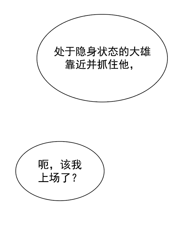 DICE-骰子 - [第290話] 破碎（8）(2/2) - 3