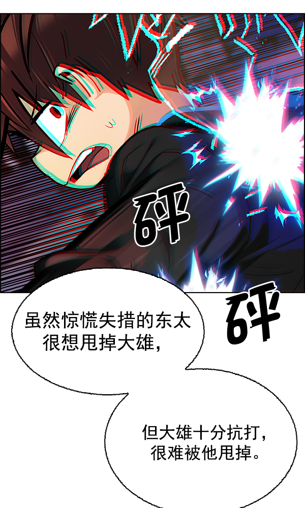 DICE-骰子 - [第290话] 破碎（8）(2/2) - 4