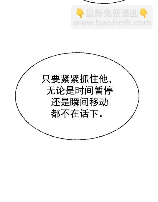 DICE-骰子 - [第290話] 破碎（8）(2/2) - 5