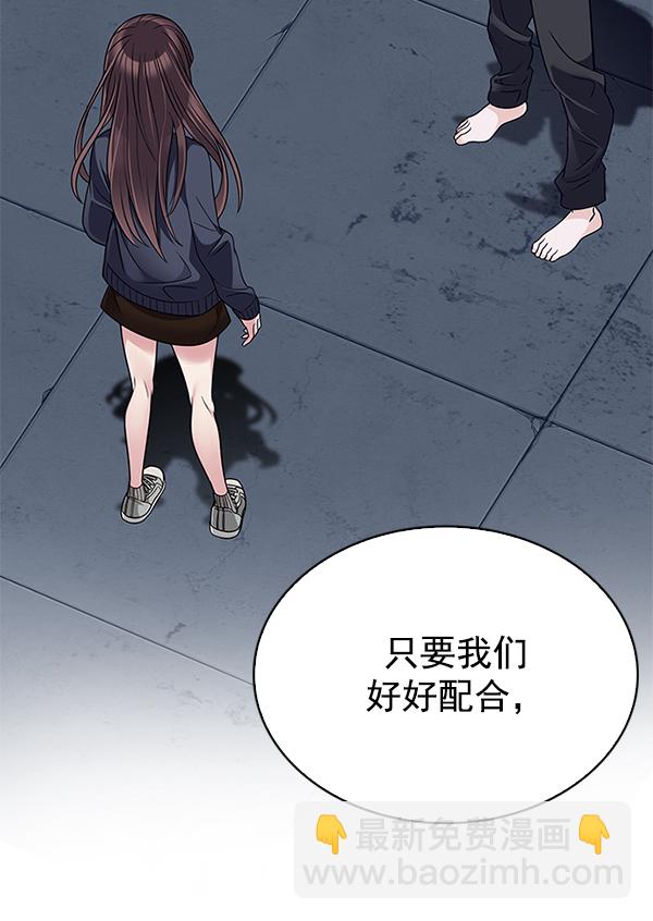 DICE-骰子 - [第290話] 破碎（8）(2/2) - 2