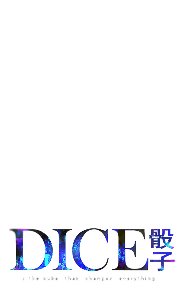 DICE-骰子 - [第292話] 破碎（10）(1/2) - 1