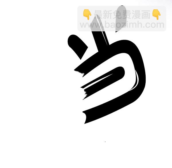 DICE-骰子 - [第292話] 破碎（10）(1/2) - 5