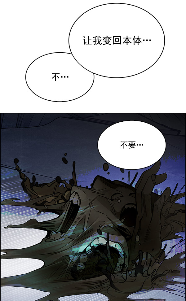 DICE-骰子 - [第292話] 破碎（10）(1/2) - 2