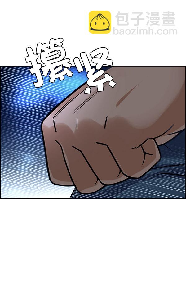 DICE-骰子 - [第292話] 破碎（10）(1/2) - 6