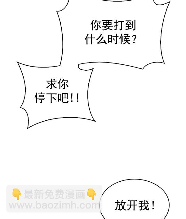 DICE-骰子 - [第292話] 破碎（10）(1/2) - 3