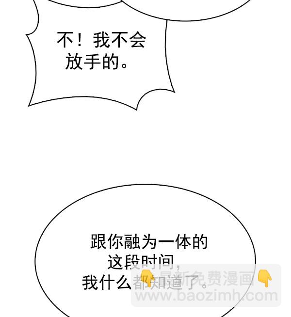 DICE-骰子 - [第292話] 破碎（10）(1/2) - 5