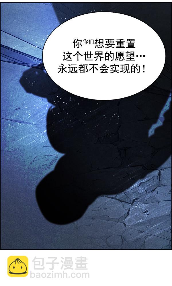 DICE-骰子 - [第292話] 破碎（10）(1/2) - 8