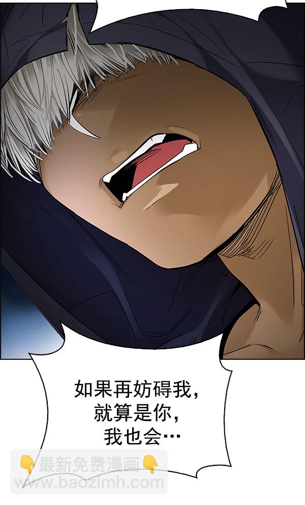 DICE-骰子 - [第292話] 破碎（10）(1/2) - 2