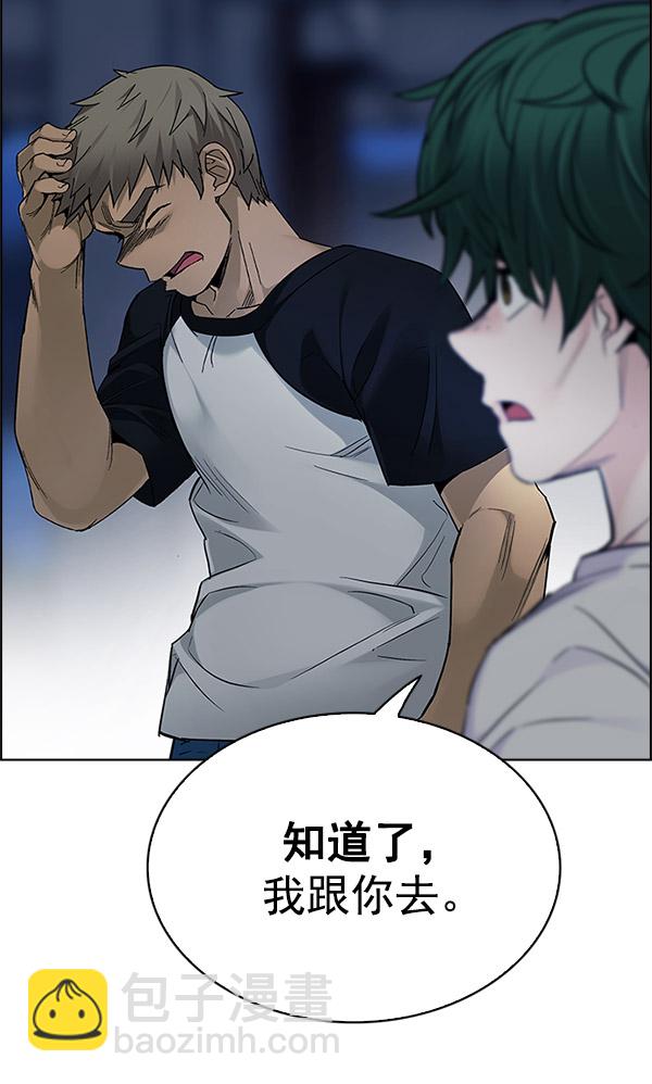 DICE-骰子 - [第292話] 破碎（10）(2/2) - 2