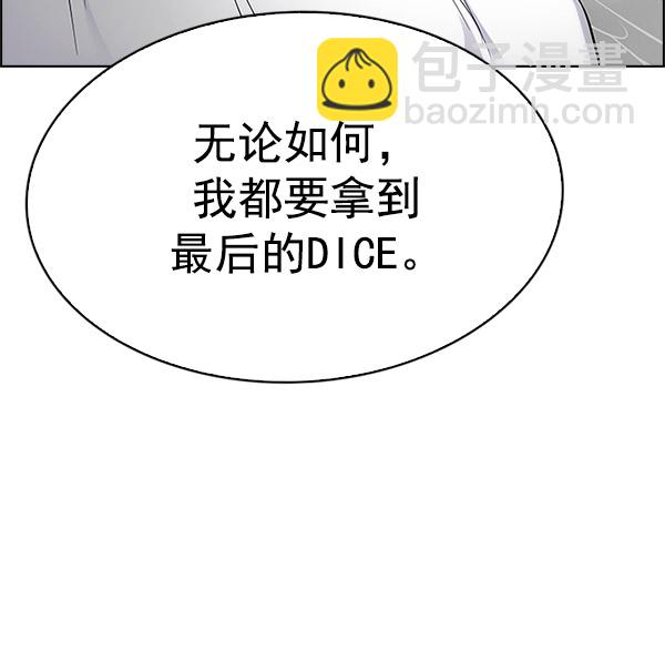 DICE-骰子 - [第292話] 破碎（10）(2/2) - 6