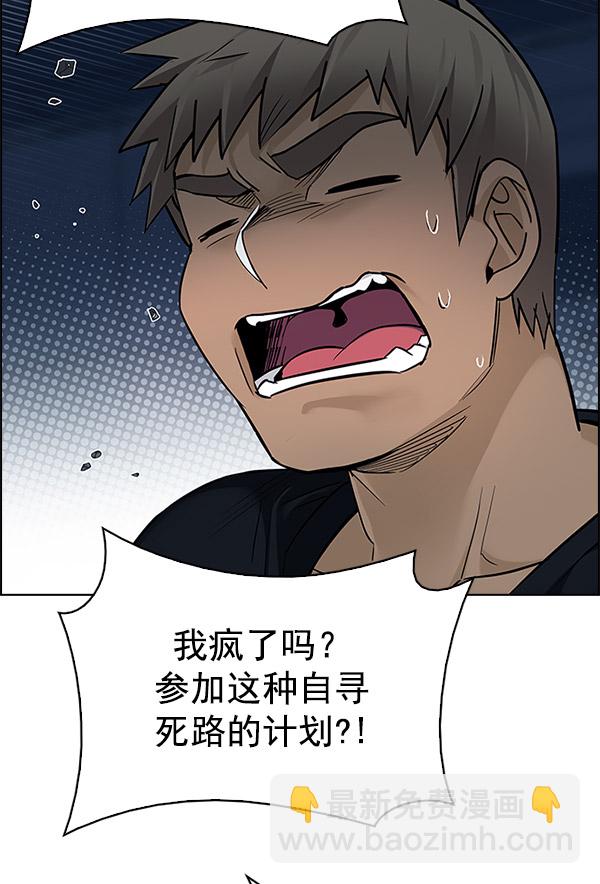 DICE-骰子 - [第292話] 破碎（10）(2/2) - 5