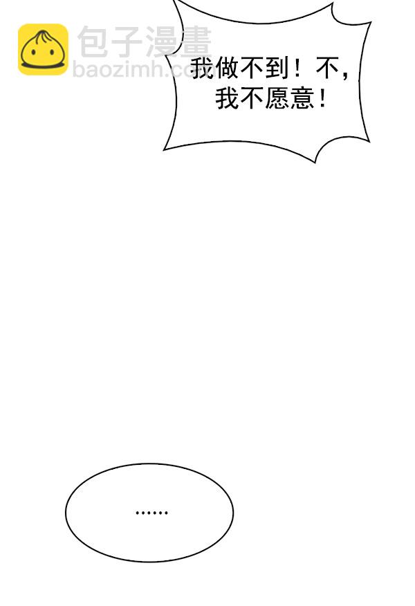 DICE-骰子 - [第292話] 破碎（10）(2/2) - 6