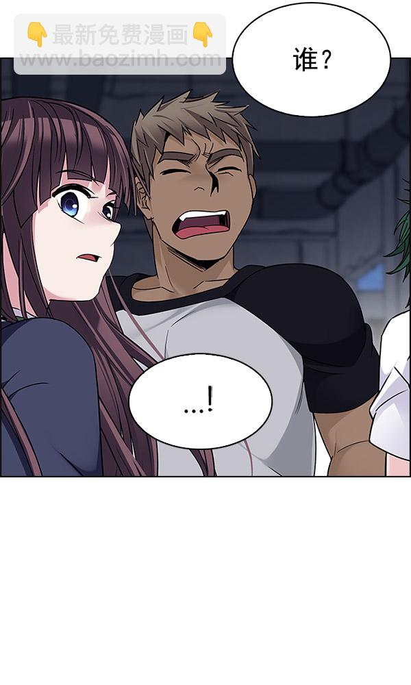 DICE-骰子 - [第292話] 破碎（10）(2/2) - 3