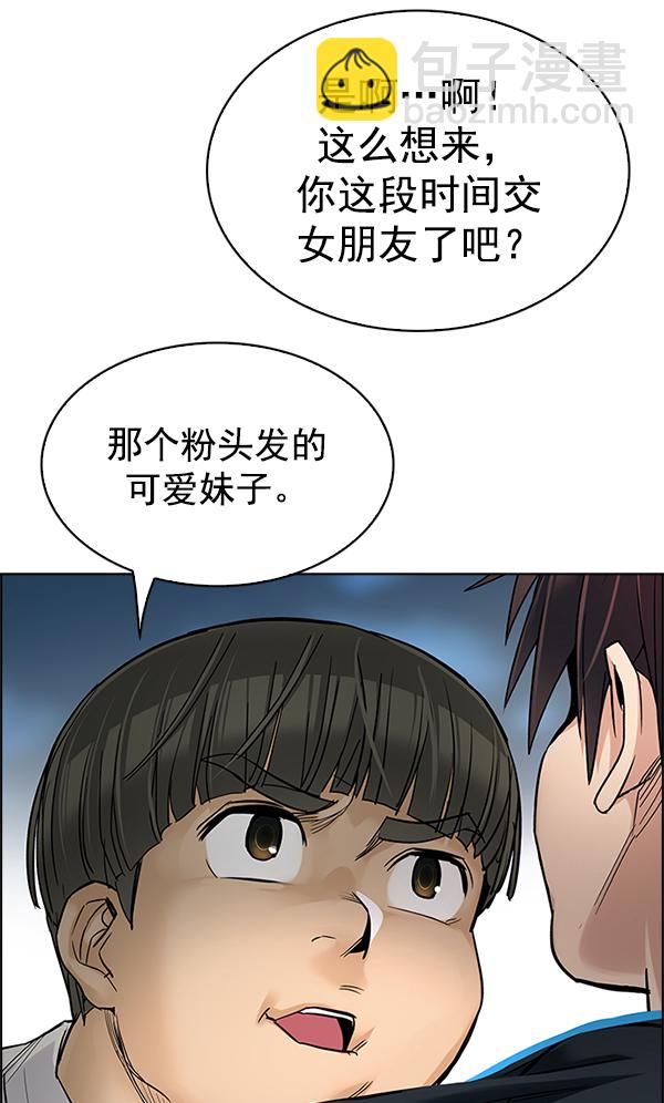 DICE-骰子 - [第294話] 愚人們（2）(1/2) - 4