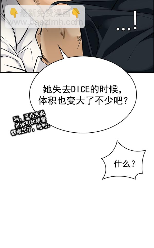 DICE-骰子 - [第294話] 愚人們（2）(1/2) - 5