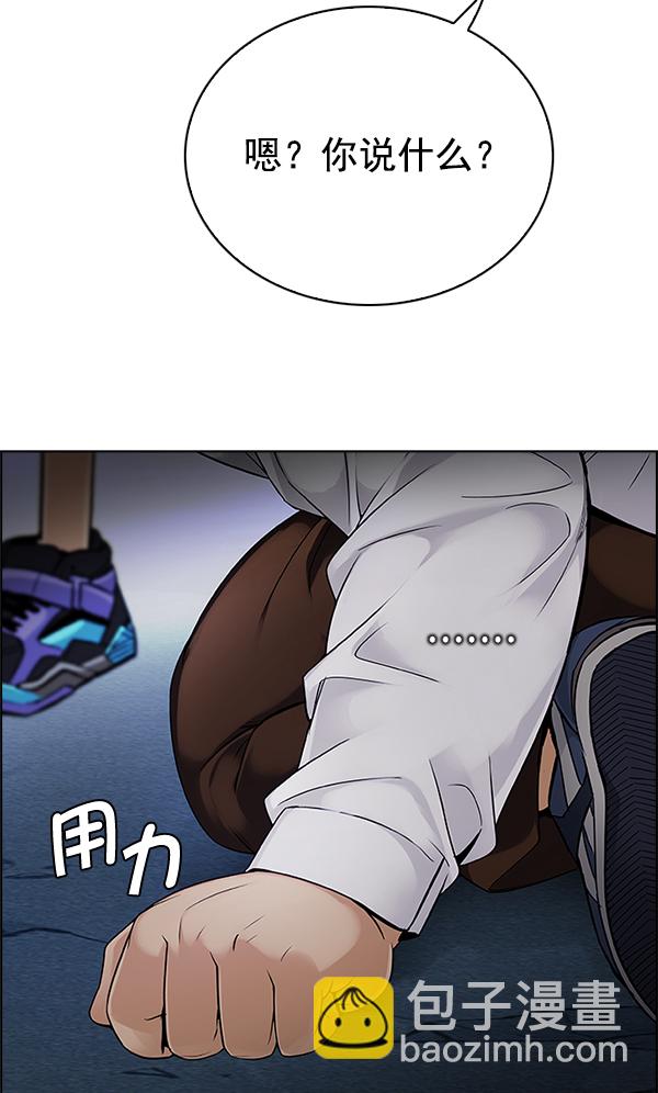 DICE-骰子 - [第294話] 愚人們（2）(2/2) - 3