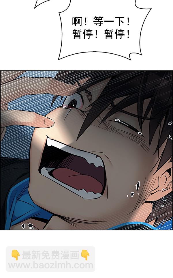 DICE-骰子 - [第294話] 愚人們（2）(2/2) - 1