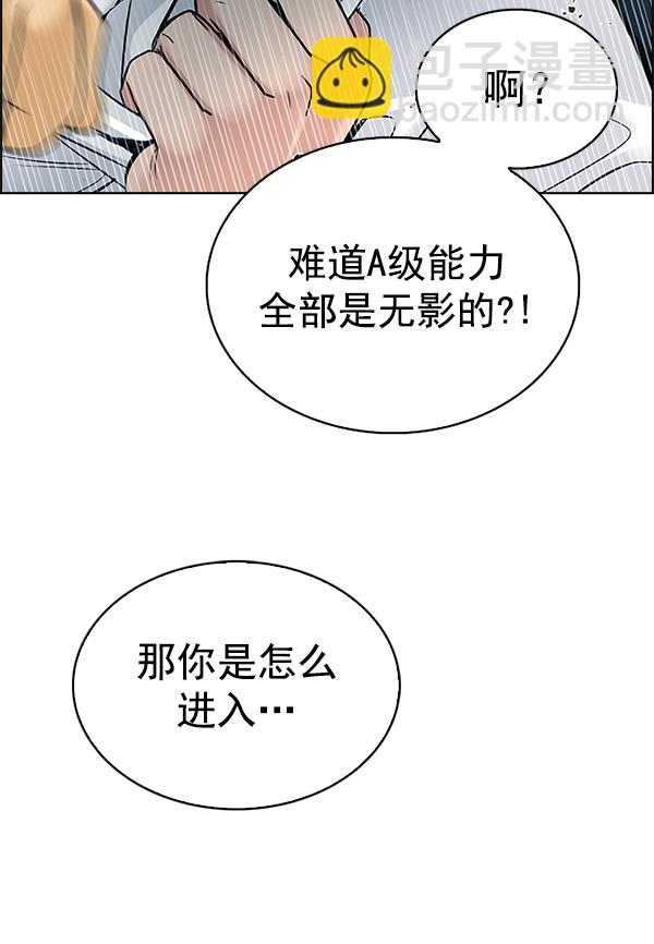 DICE-骰子 - [第294話] 愚人們（2）(2/2) - 3
