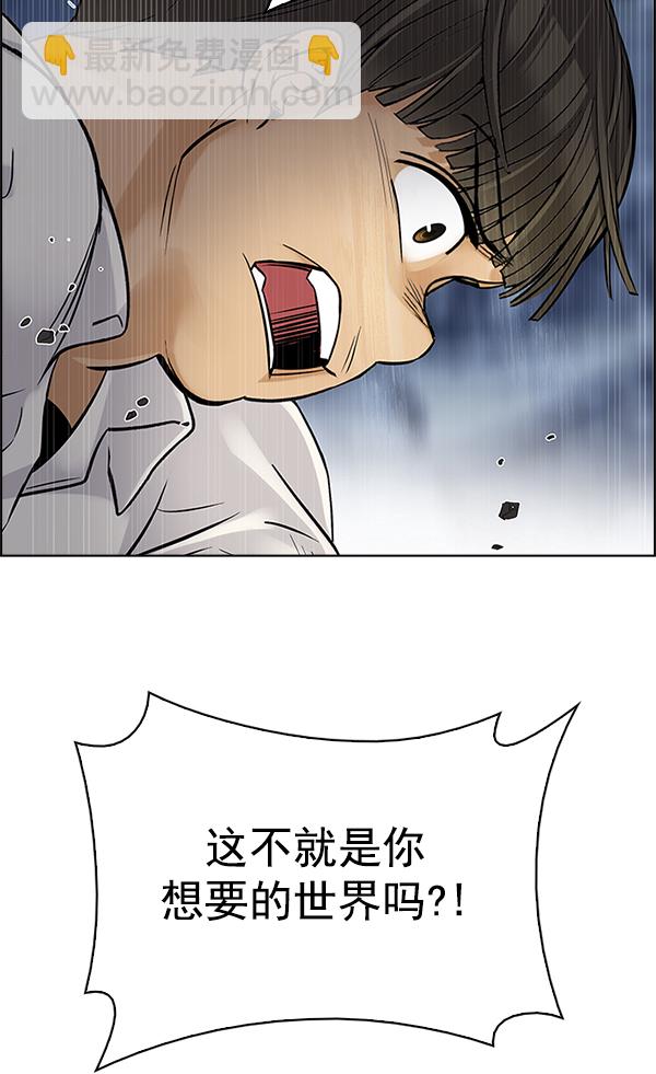 DICE-骰子 - [第294話] 愚人們（2）(2/2) - 6