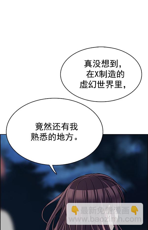 DICE-骰子 - [第296話] 愚人們（4）(1/2) - 8