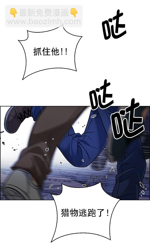 DICE-骰子 - [第296話] 愚人們（4）(1/2) - 7