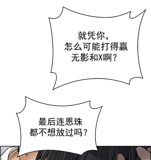 DICE-骰子 - [第296話] 愚人們（4）(2/2) - 5