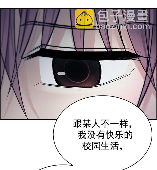 DICE-骰子 - [第296话] 愚人们（4）(2/2) - 4