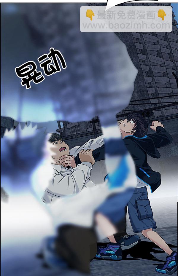 DICE-骰子 - [第298話] 愚人們（6）(1/2) - 6