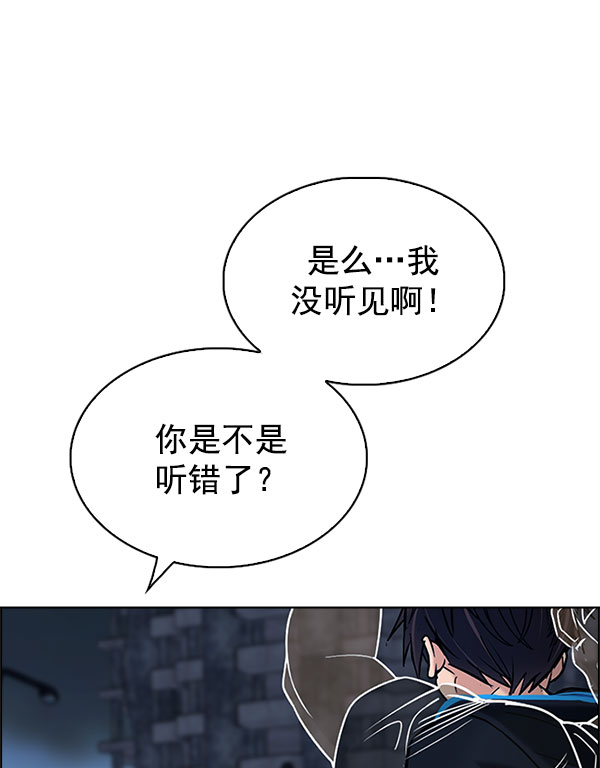 DICE-骰子 - [第298話] 愚人們（6）(1/2) - 3