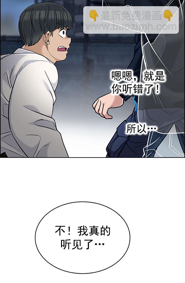 DICE-骰子 - [第298話] 愚人們（6）(1/2) - 4