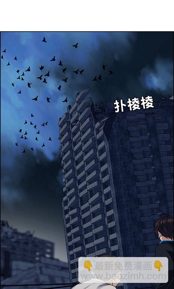 DICE-骰子 - [第298話] 愚人們（6）(2/2) - 6