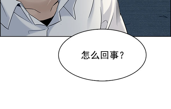 DICE-骰子 - [第298話] 愚人們（6）(2/2) - 6