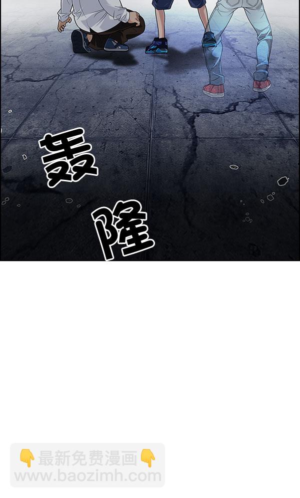 DICE-骰子 - [第298話] 愚人們（6）(2/2) - 2