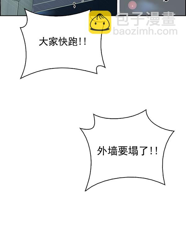 DICE-骰子 - [第298話] 愚人們（6）(2/2) - 8