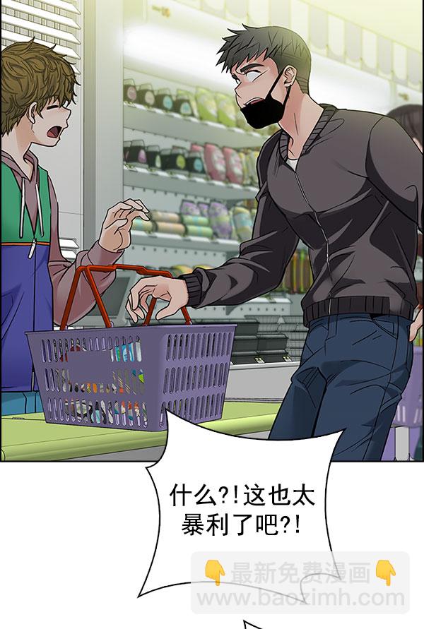 DICE-骰子 - [第298話] 愚人們（6）(2/2) - 6