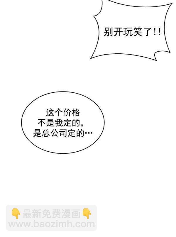 DICE-骰子 - [第298話] 愚人們（6）(2/2) - 7