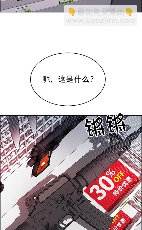 DICE-骰子 - [第298話] 愚人們（6）(2/2) - 1